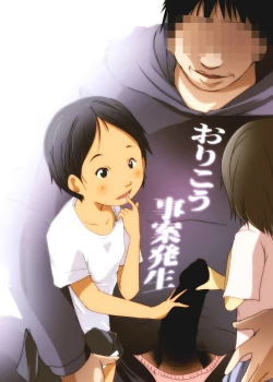 Page 49 of Orikou Jian Hassei