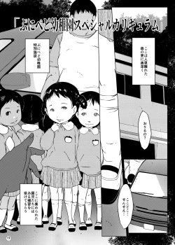 Page 66 of Orikou Jian Hassei