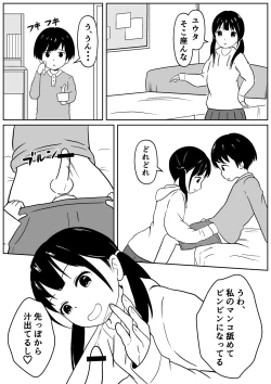 Page 10 of Kinjo no Mesu Ero OneeHimitsu no Orusuban-