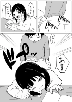 Page 18 of Kinjo no Mesu Ero OneeHimitsu no Orusuban-