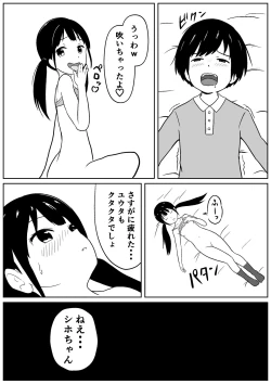 Page 25 of Kinjo no Mesu Ero OneeHimitsu no Orusuban-