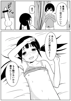 Page 26 of Kinjo no Mesu Ero OneeHimitsu no Orusuban-