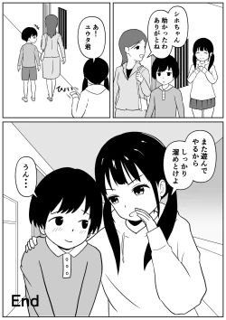 Page 33 of Kinjo no Mesu Ero OneeHimitsu no Orusuban-