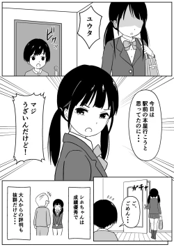 Page 3 of Kinjo no Mesu Ero OneeHimitsu no Orusuban-