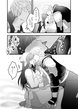 Page 10 of 宿屋の娘はSランク冒険者に溺愛される