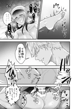 Page 24 of 宿屋の娘はSランク冒険者に溺愛される