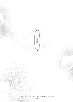 Page 51 of Mecha Eroi kedo Sasoi ni Nottara Hametsushisou na Ko II | A Super Sexy Girl That Would Ruin My Life if I Ask Her Out 2