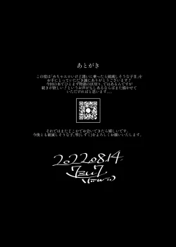 Page 52 of Mecha Eroi kedo Sasoi ni Nottara Hametsushisou na Ko II | A Super Sexy Girl That Would Ruin My Life if I Ask Her Out 2