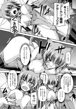 Page 123 of Seishoku Otome