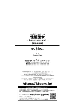 Page 186 of Seishoku Otome