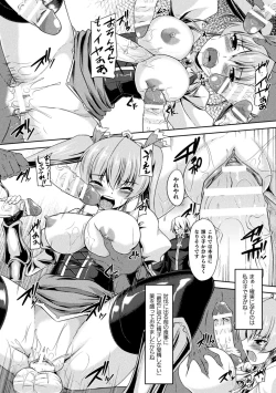 Page 21 of Seishoku Otome