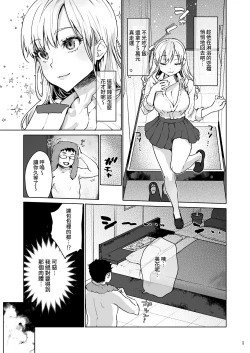 Page 4 of Namaikina Papakatsu Joshikousei ni Ojisan ga Tappuri Shitsukete Agemashita.