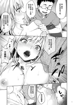 Page 8 of Namaikina Papakatsu Joshikousei ni Ojisan ga Tappuri Shitsukete Agemashita.