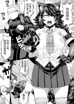 Page 4 of Hatsujouki de IQ3 no Juujin ni Osoware Ecchi