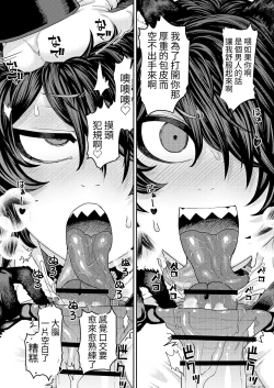 Page 7 of Hatsujouki de IQ3 no Juujin ni Osoware Ecchi