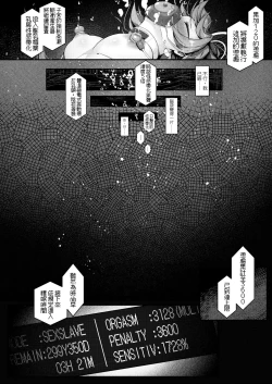 Page 25 of Machine Tester Ajitani Hifumi 2