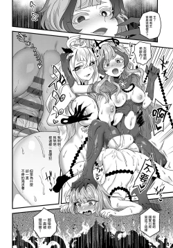 Page 15 of Sore ga Anata no Tame Ni