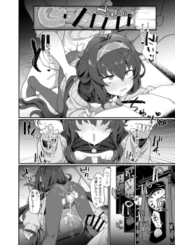 Page 22 of Koshokan Wishlist