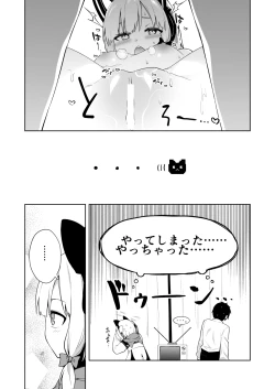 Page 15 of Momoiro Toiki Memorial