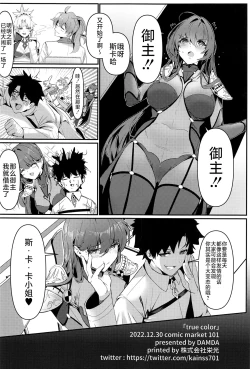 Page 21 of TRUE COLOR