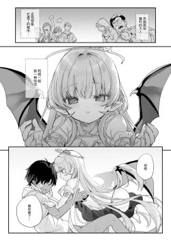 Page 22 of Kekki Yakou| 血姬夜交