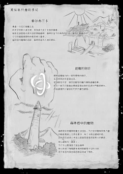 Page 26 of Kekki Yakou| 血姬夜交