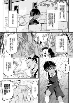 Page 5 of Kekki Yakou| 血姬夜交