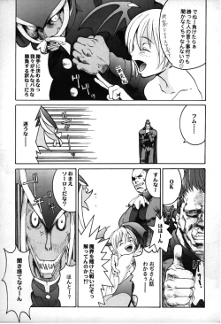 Page 14 of Vampire Fever!