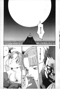 Page 4 of Vampire Fever!