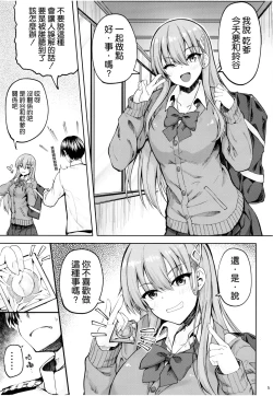 Page 4 of Chou Kawaii Suzuya desukara