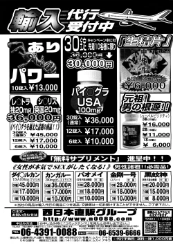 Page 119 of COMIC TENMA 2008-03