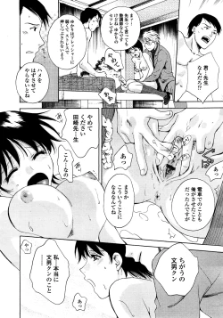 Page 131 of COMIC TENMA 2008-03