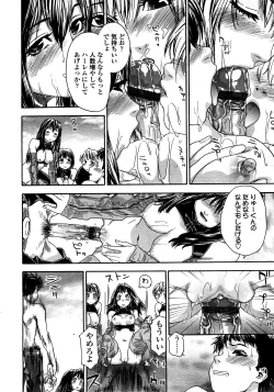 Page 13 of COMIC TENMA 2008-03