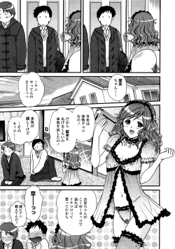 Page 144 of COMIC TENMA 2008-03