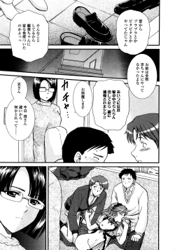 Page 148 of COMIC TENMA 2008-03