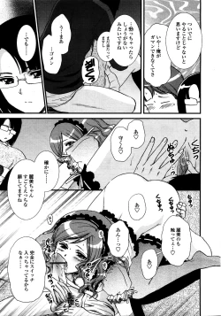 Page 150 of COMIC TENMA 2008-03