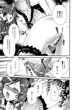 Page 154 of COMIC TENMA 2008-03