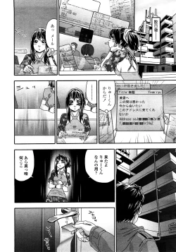 Page 15 of COMIC TENMA 2008-03