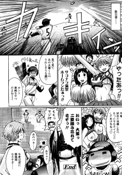 Page 199 of COMIC TENMA 2008-03