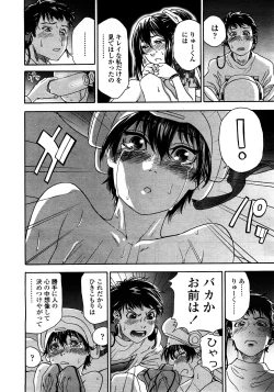 Page 21 of COMIC TENMA 2008-03