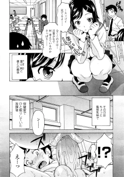 Page 243 of COMIC TENMA 2008-03