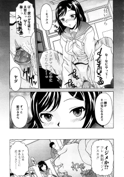 Page 244 of COMIC TENMA 2008-03