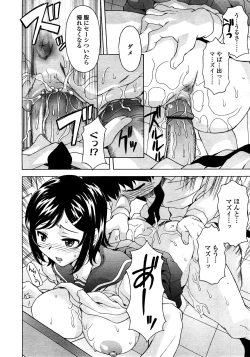 Page 257 of COMIC TENMA 2008-03