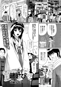 Page 260 of COMIC TENMA 2008-03