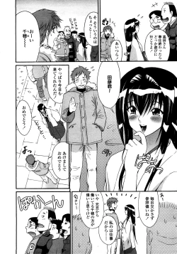 Page 261 of COMIC TENMA 2008-03