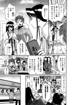 Page 262 of COMIC TENMA 2008-03