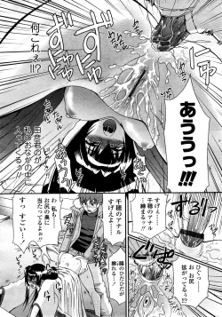 Page 275 of COMIC TENMA 2008-03