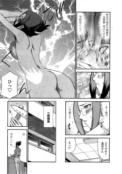 Page 286 of COMIC TENMA 2008-03