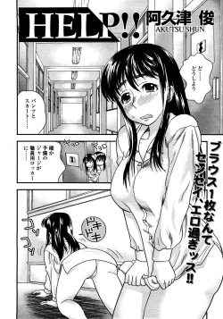 Page 301 of COMIC TENMA 2008-03