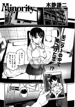 Page 30 of COMIC TENMA 2008-03